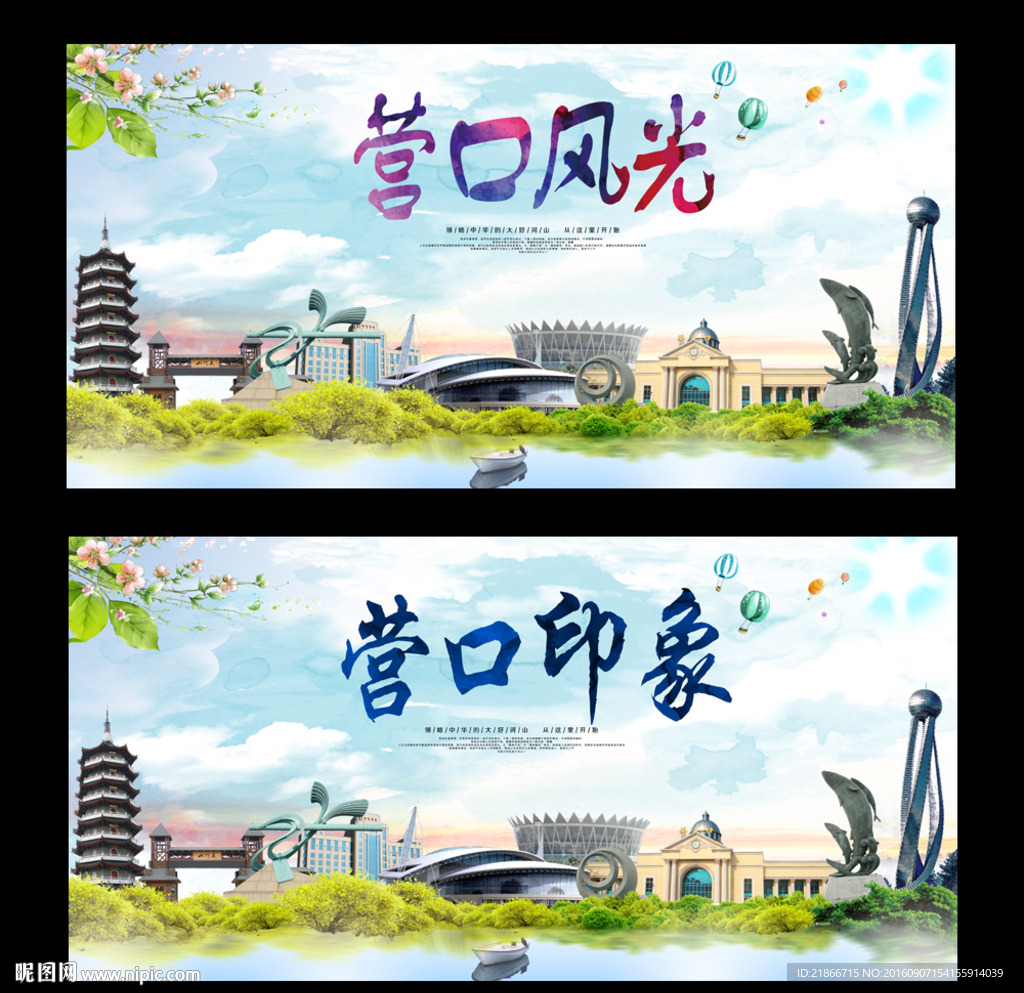 營口設計圖展板模板 本地化廣告設計的視覺資源寶庫