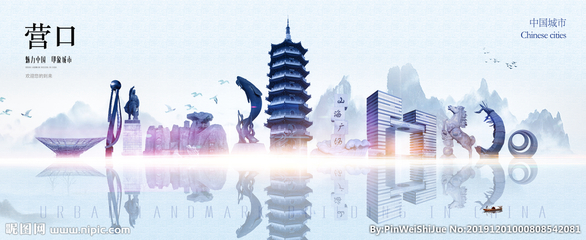 營口設計圖庫 一站式解決方案，點亮您的海報與廣告設計