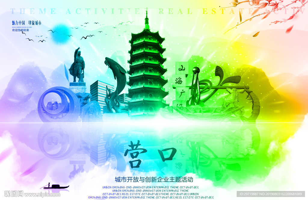 營口設計圖一站式服務 海報設計、廣告設計、設計圖庫與代理代辦全解析